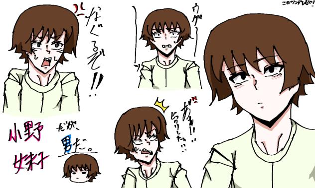 妹子ファンによるための小野妹子