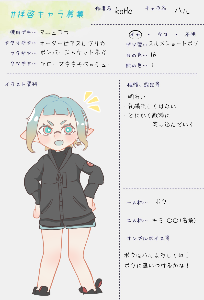 Myイカちゃん - ibisPaint