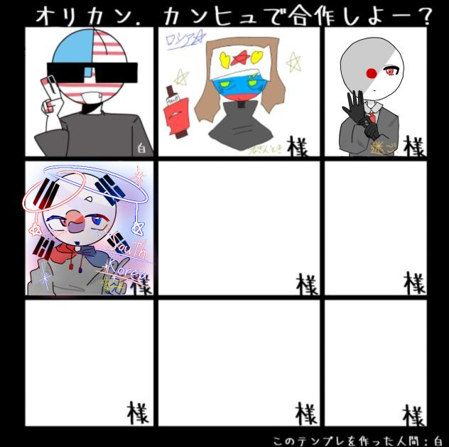 合作〜