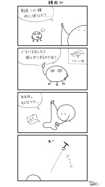 ミニ4コマ　その7