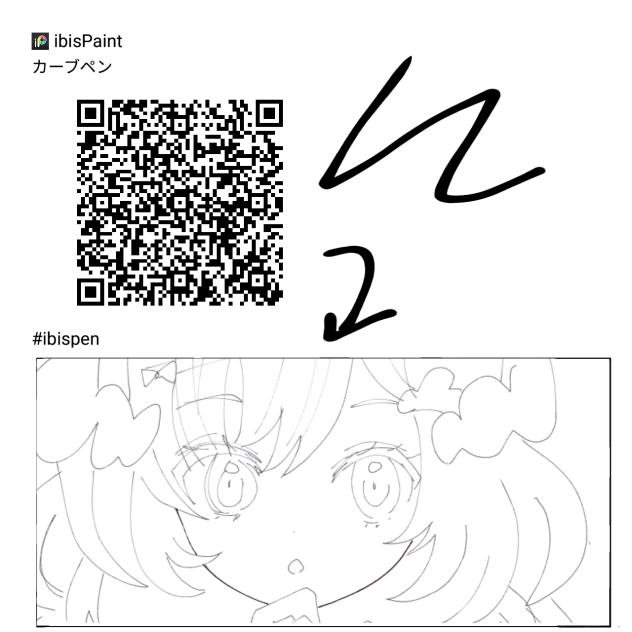 カーブペンQRコード