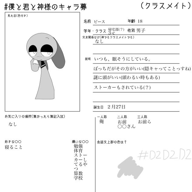 できたあ