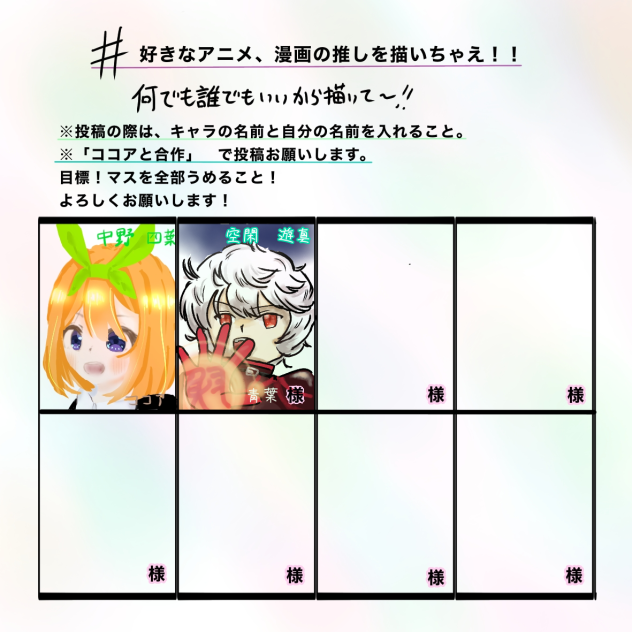 好きなアニメ、漫画の推しを描いちゃえ!!