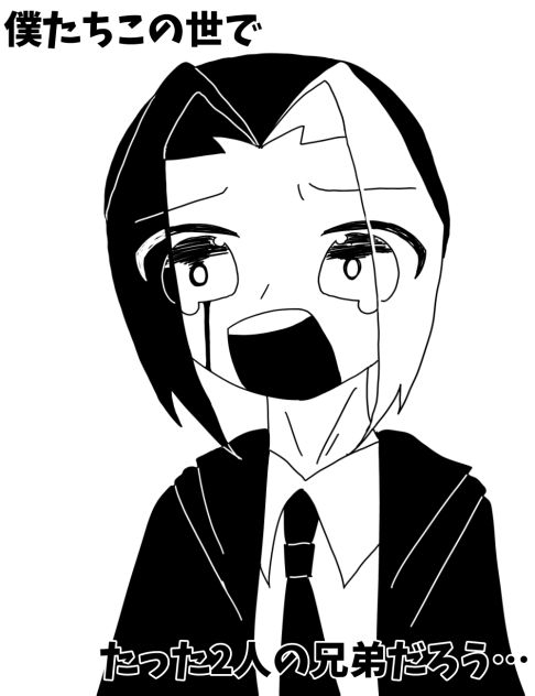 「僕たちこの世で」