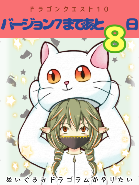 4コママンガ劇場風カウントダウン絵