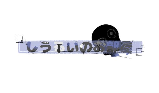 ロゴ　しうるい様