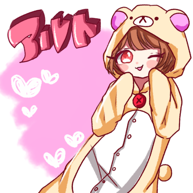 おともだち