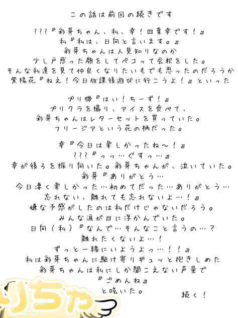 続きだよ！アヤメと四葉と日向と紫陽花。