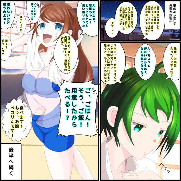見え過ぎる先輩が後輩の気持ちを想うと汗が止まらなくなる話