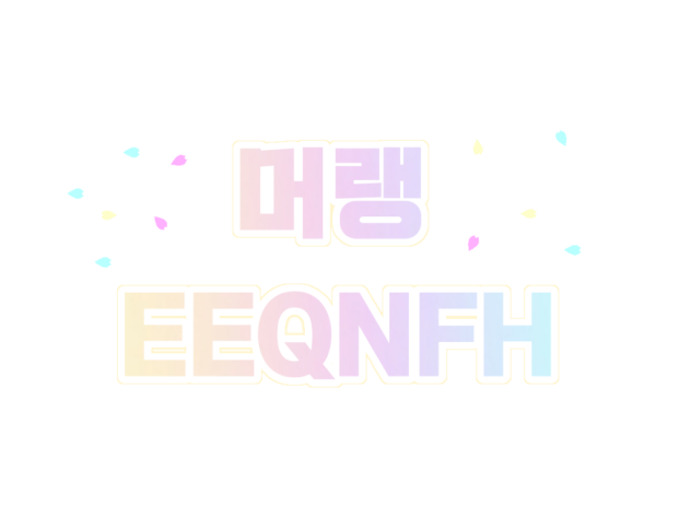 핱우님 로고