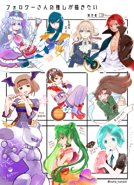 フォロワーさんの推しが描きたい