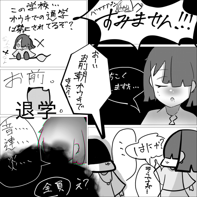 サラとソフィー 二話