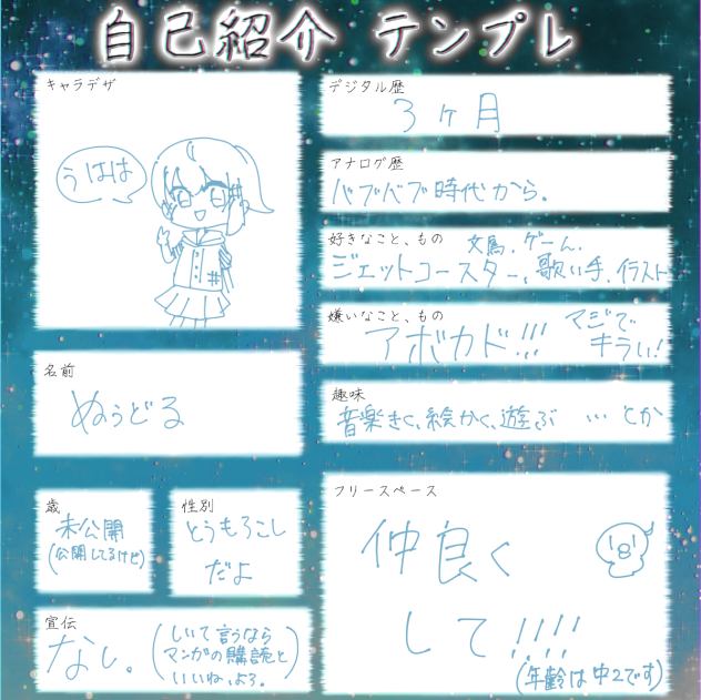 自己紹介