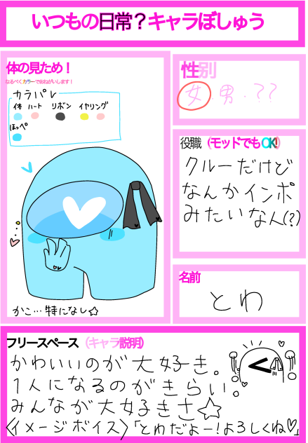 いつもの日常？キャラ募集参加！