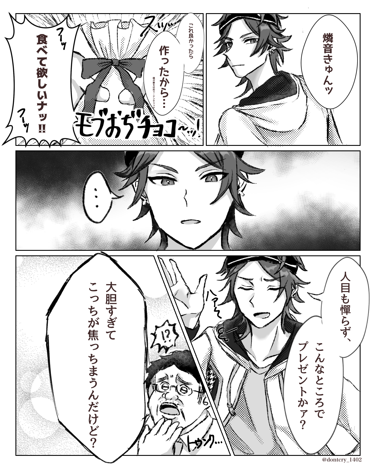 燐音バレンタイン1 - ibisPaint