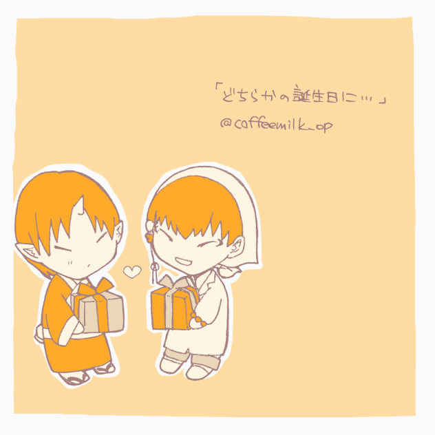 30日のお題27  どちらかの誕生日に…