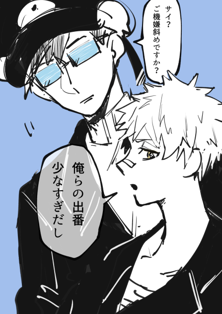 【落書き】出番