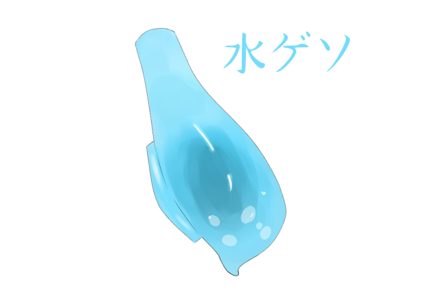 水ゲソ