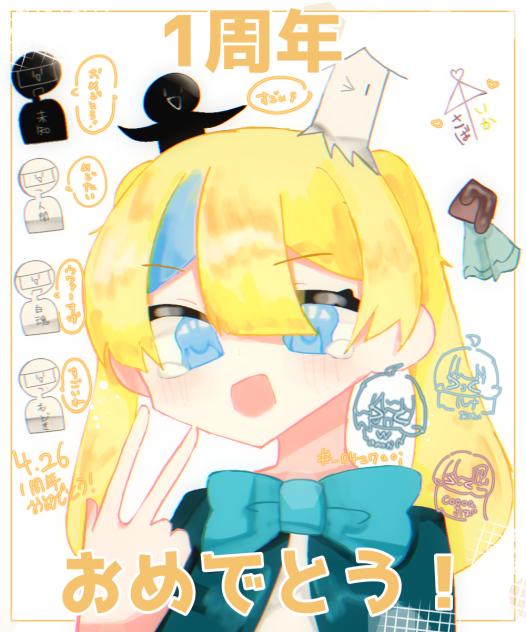 いかちゃ1周年おめでとう！！