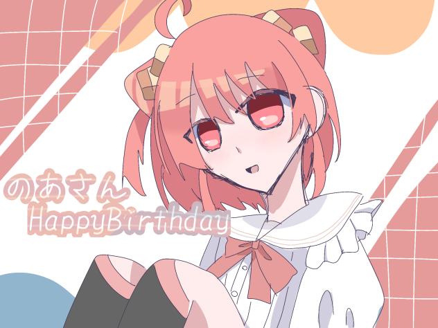 おめでとう！