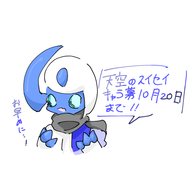 キャラ募の期限について