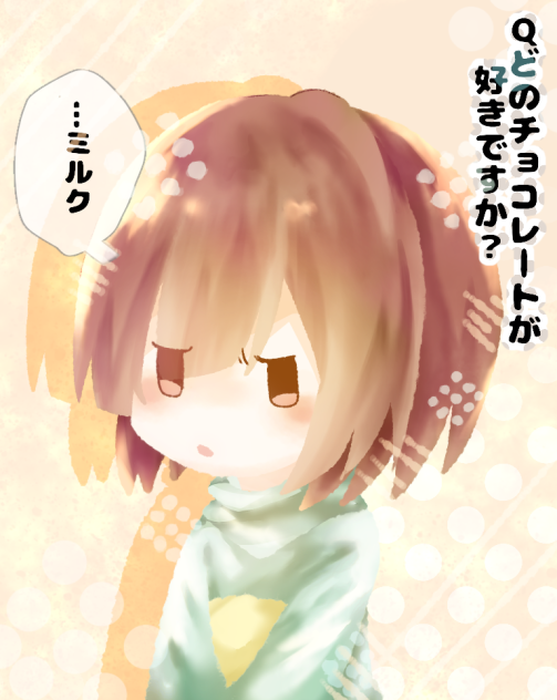 味の好み