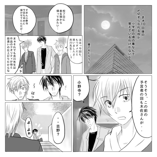 アイコトバ【トリチア】5