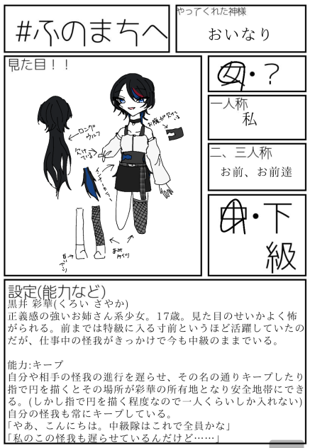 参加でいー