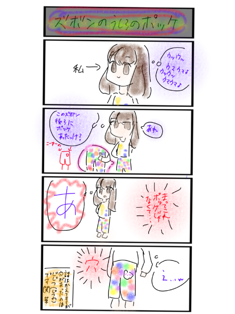 4コマぁっ！