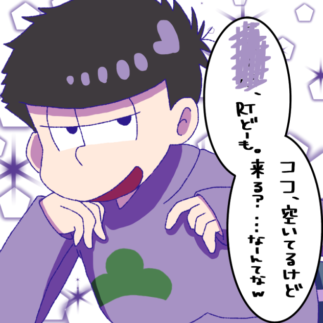 TwitterのRTのアレ10