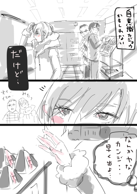 美人はつらいよ２