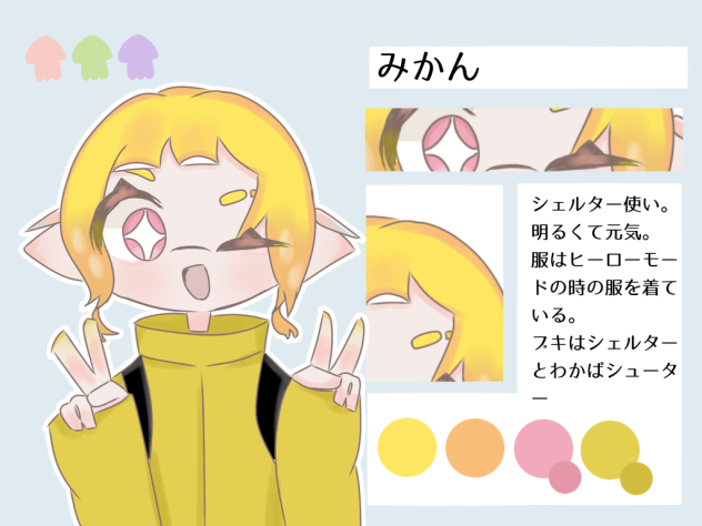 イカ代理