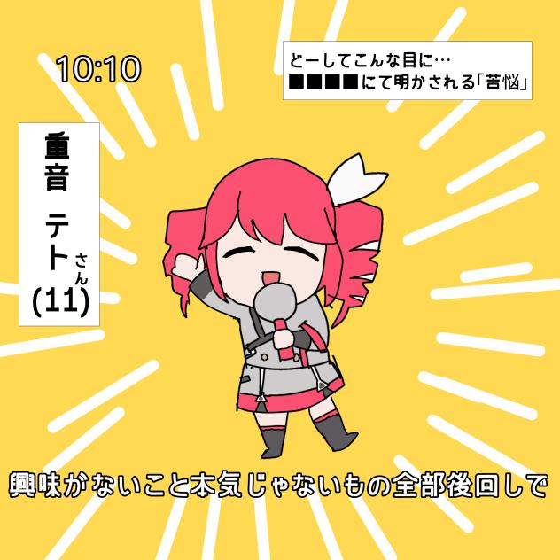 興味がないこと本気じゃないもの♪