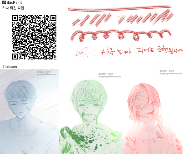 튀긴 피펜 blood pen 3 血3