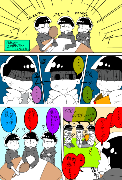 おそ松さん】機嫌の悪いワケ① - ibisPaint