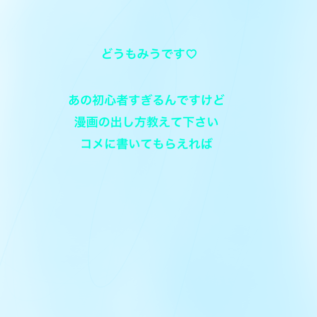 文字