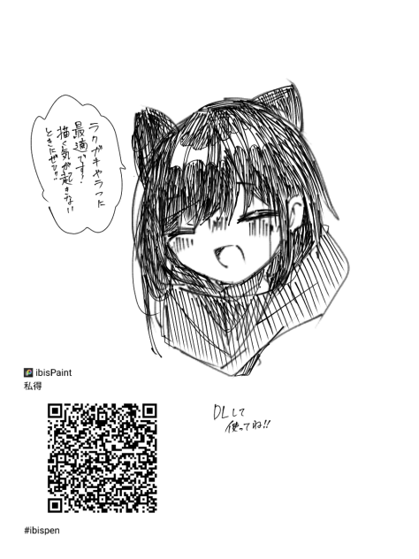 私得ペン