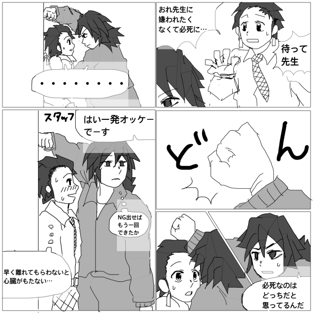 【鬼滅】キメ学撮影【義炭】