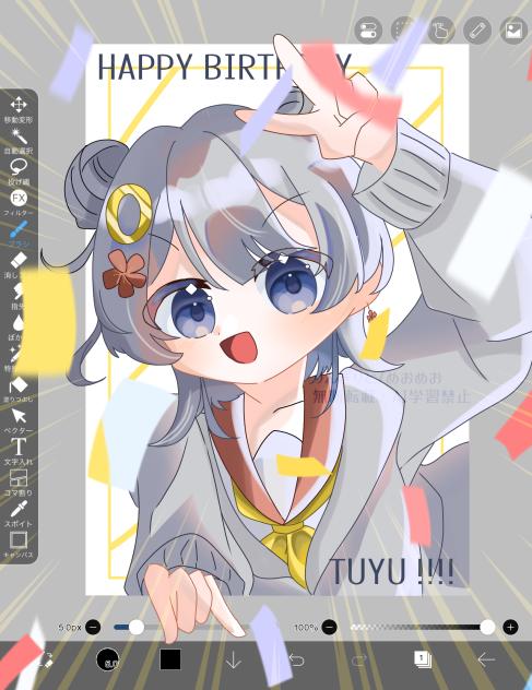 #梅雨誕生祭2025☔️