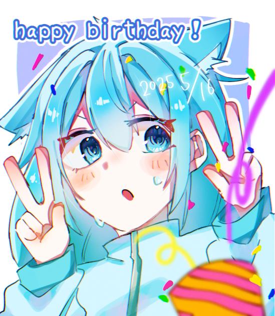 みるくおたおめ！