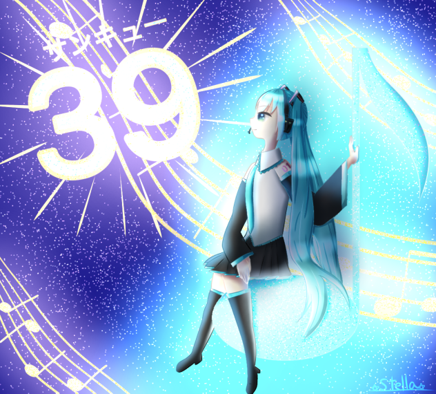ミクの日！