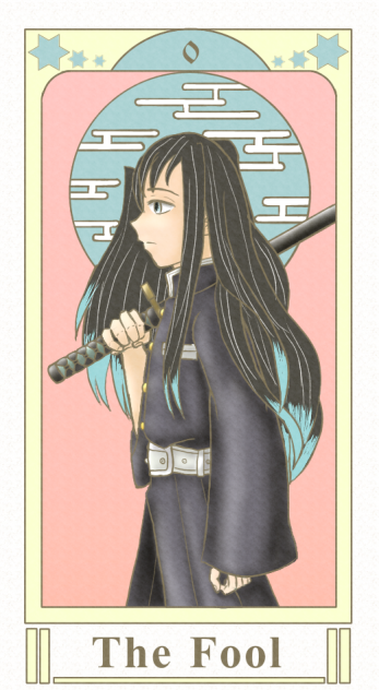 タロット風無一郎