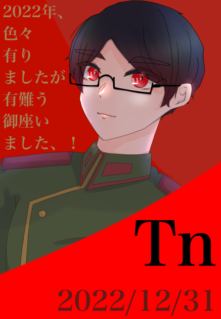 描き納めtn