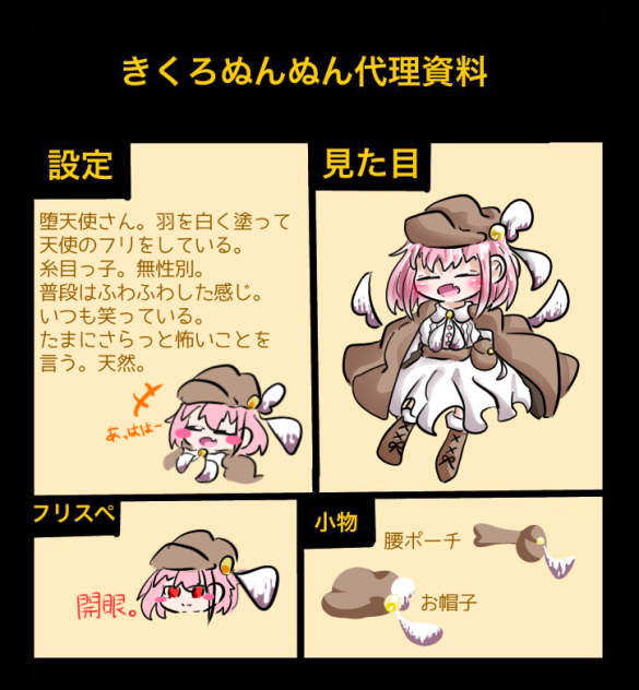 代理さん