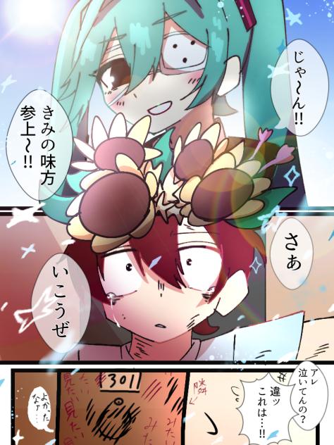 モニタリング・真