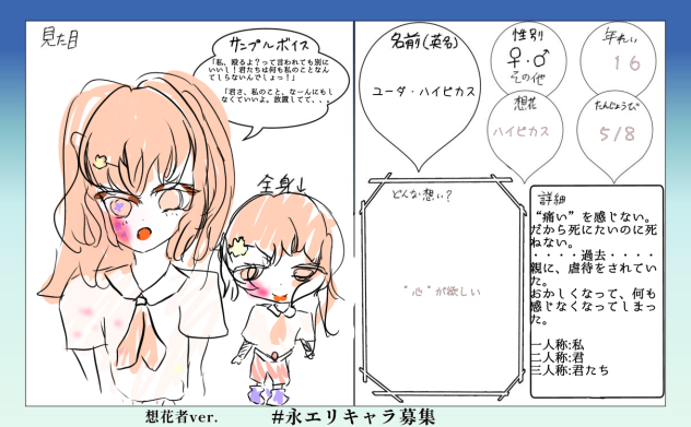 “輝き“
