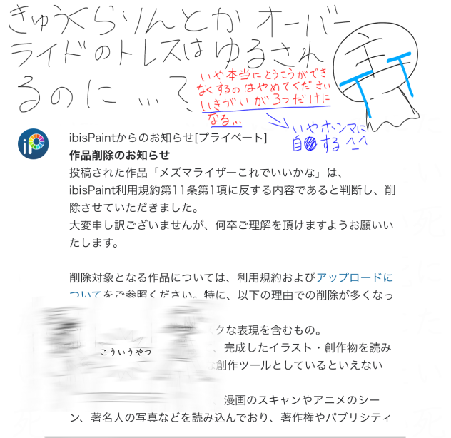 悲しい😭