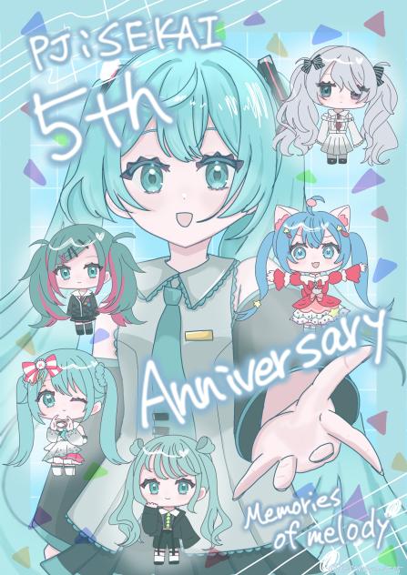 プロセカ5周年❕