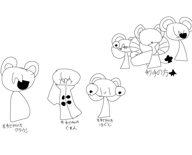 ワシが利き手じゃない方で描くとこうなります★