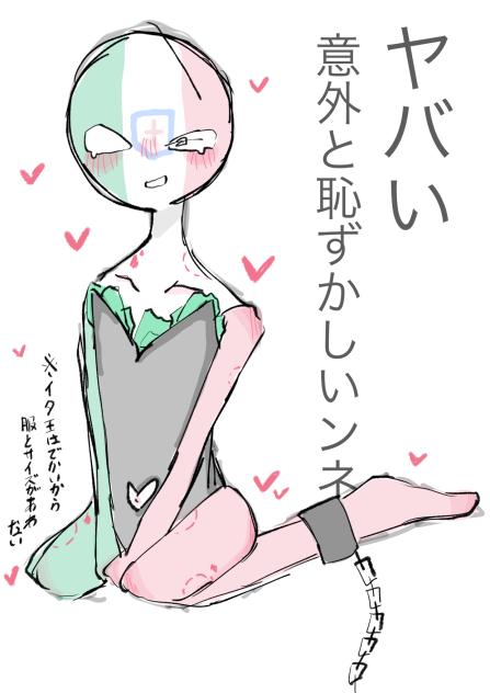 イタ王版